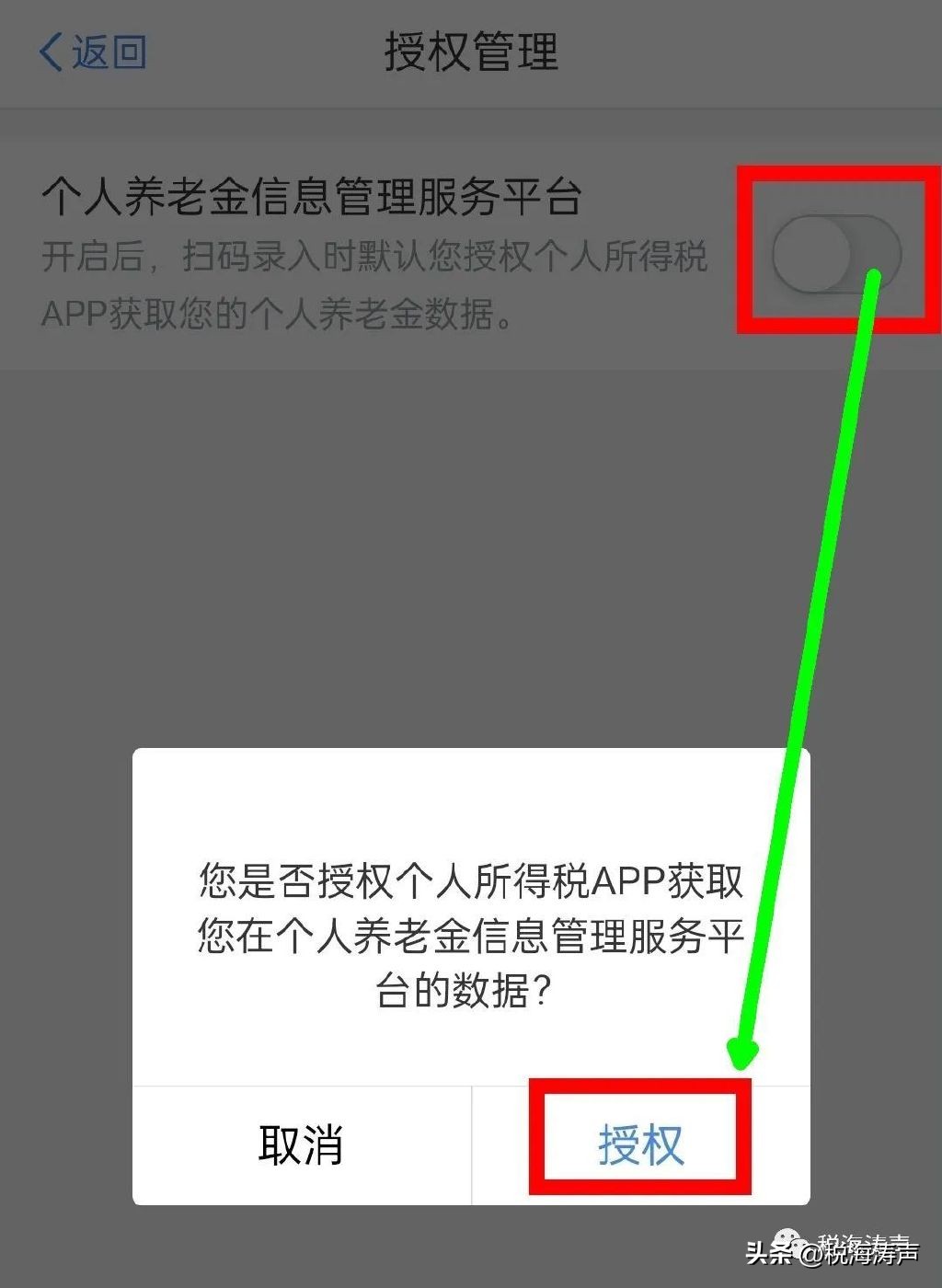 申报个税有个人养老金怎么操作,个税养老金专项怎么操作