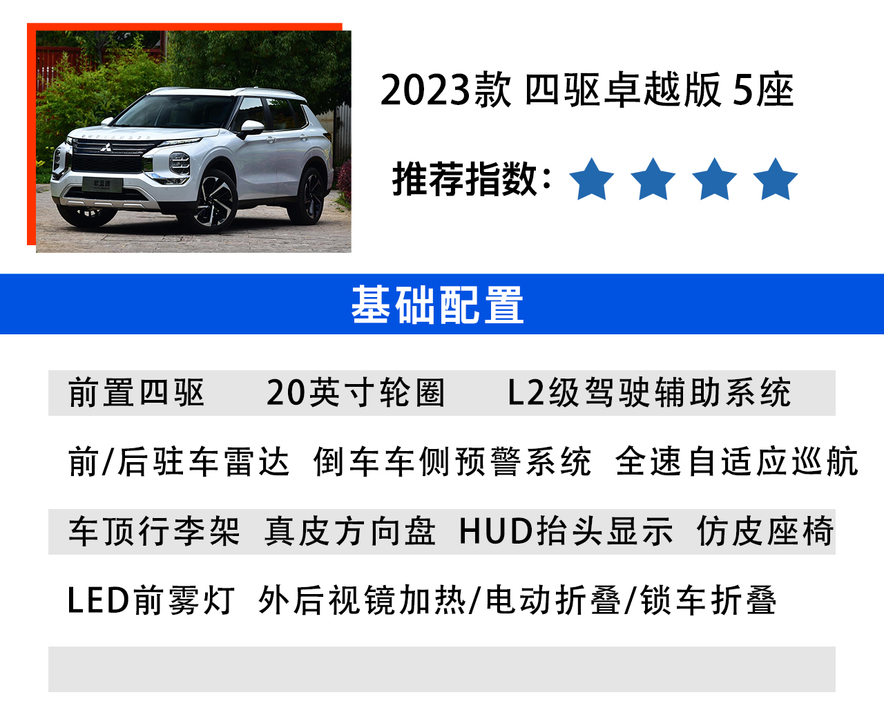 16款三菱欧蓝德两驱四驱怎么切换,广汽三菱欧蓝德两驱畅享版