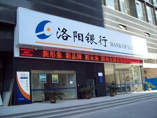 “别了，洛阳银行”的新畅想