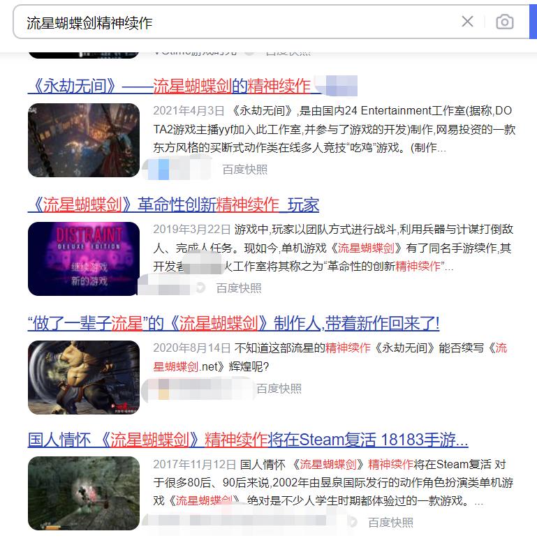 流星蝴蝶剑爱好者,武侠乂和流星蝴蝶剑哪个出的早