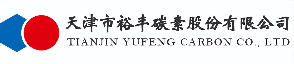 总投资约2.9亿元！裕丰碳素化工及新材料基地项目南港开工建设！