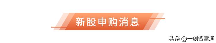 智富早班车｜10月物价数据公布，美国中期选举焦灼