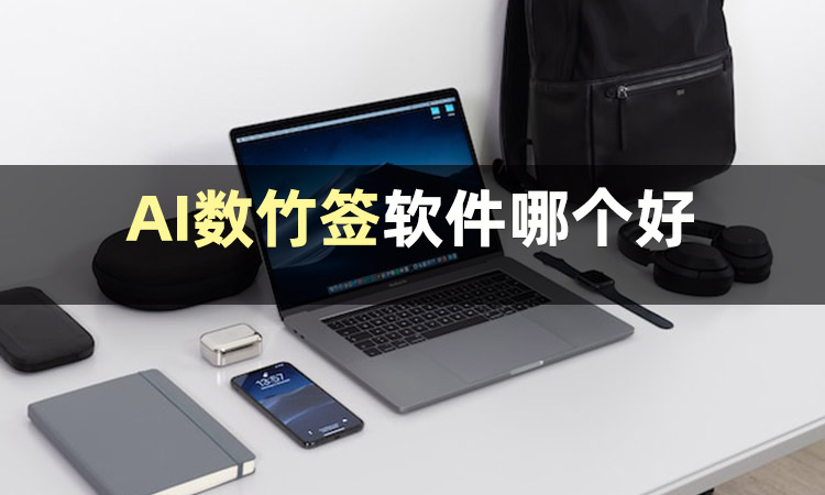 今日份安利：扫描计数软件哪个好用？