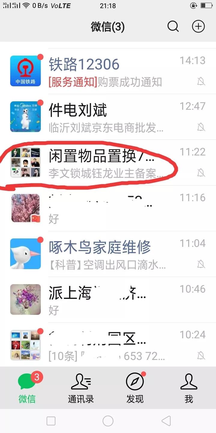 微信群忘保存找不到怎么办,怎么保存微信群里面的人