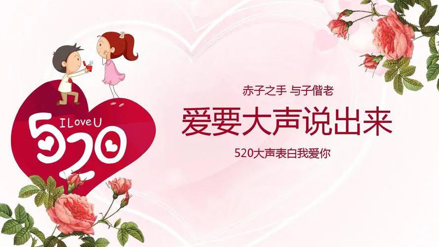 520简短走心的文案情话,520的情话最暖心发给朋友句子