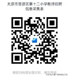 晋源区教师招聘网,太原市小店教师招聘公告