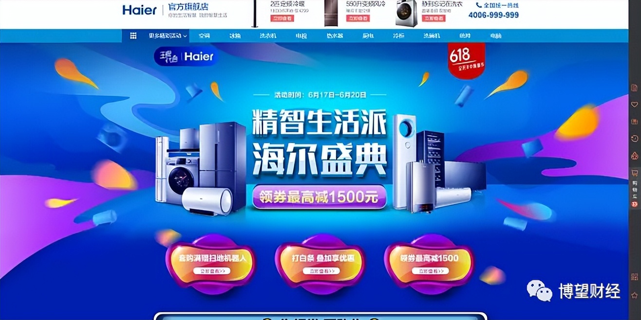 海尔智家的市场格局,海尔智家布局生态品牌