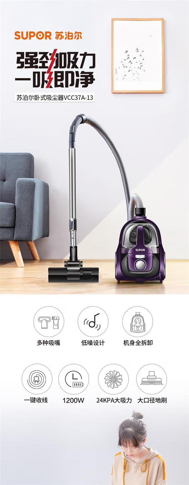 苏泊尔吸尘器吸墙壁上灰尘,苏泊尔吸床上灰尘的吸尘器