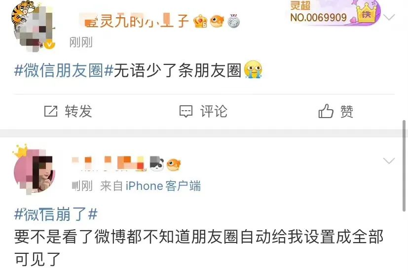 今天qq崩了吗,今天微信崩了