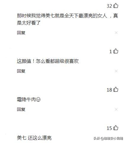 传闻中的七公主美七崔贞媛现状,崔贞媛美七