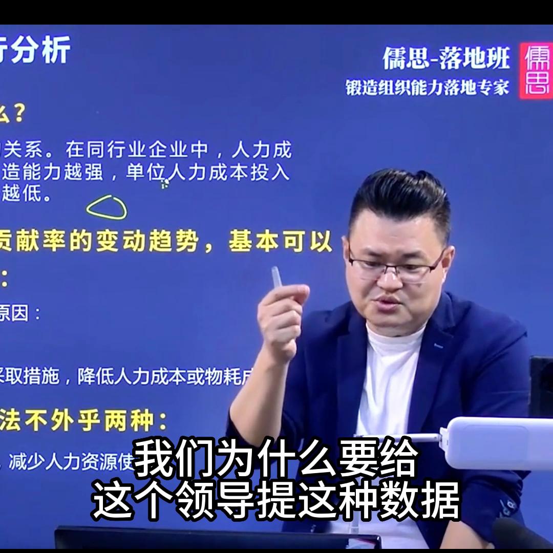 最新人力成本分析与控制,人力成本分析案例分析