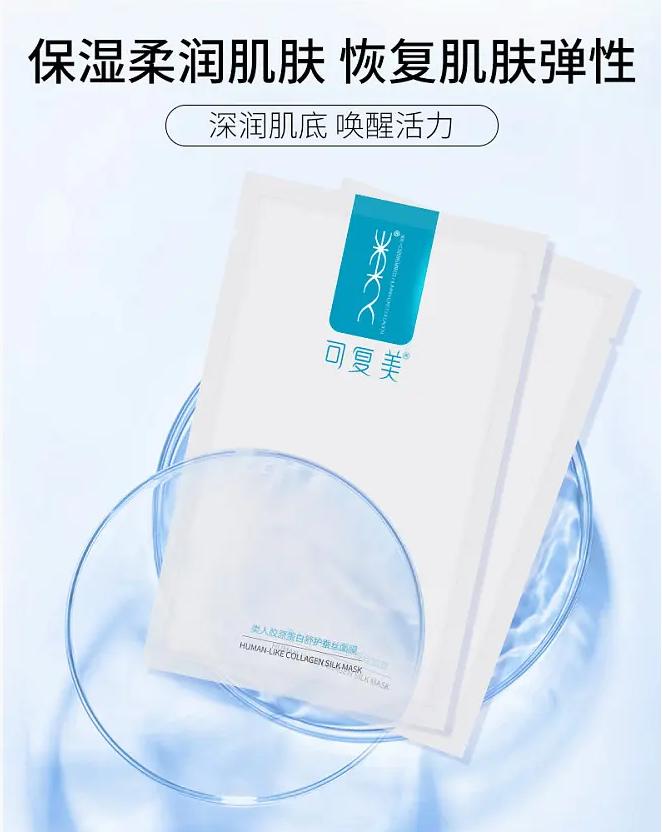 华熙生物入局胶原蛋白,医美概念走强华熙生物涨超7%