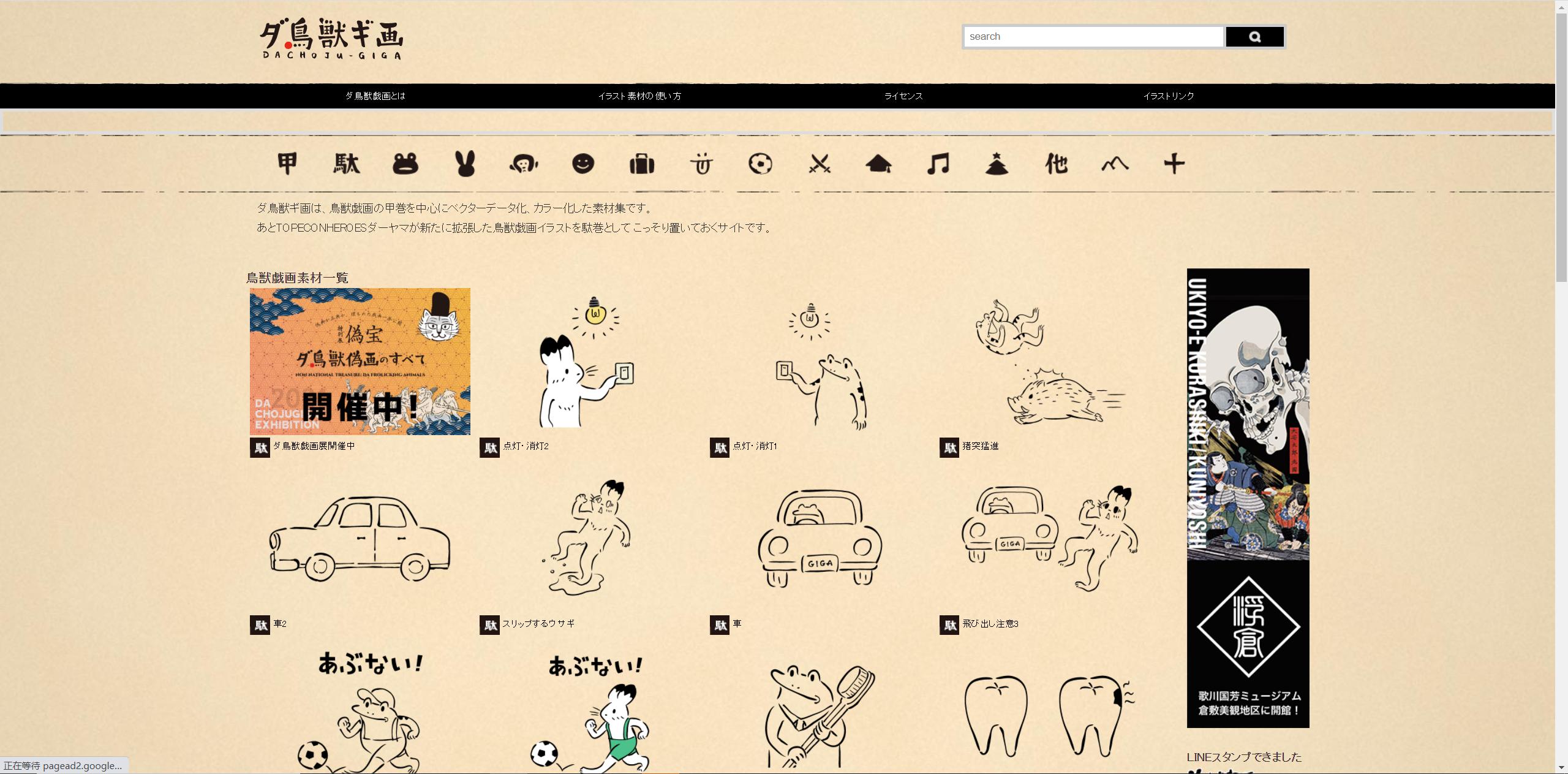 不花一分钱，白嫖上万个素材，这四个日本网站简直是设计师的天堂
