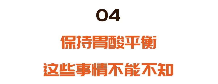 胃酸过低的危害及治疗方法,胃酸过低吃什么药最有效