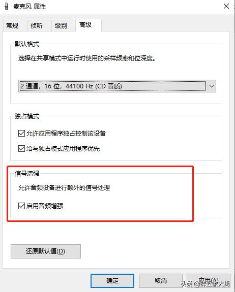 win10打开语音聊天变声不是声卡驱动问题，真正原因在这里