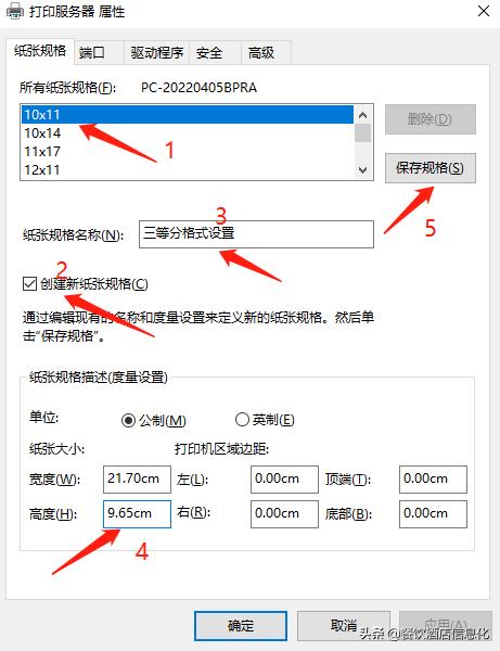 出入库票据打印,出入库针式打印机