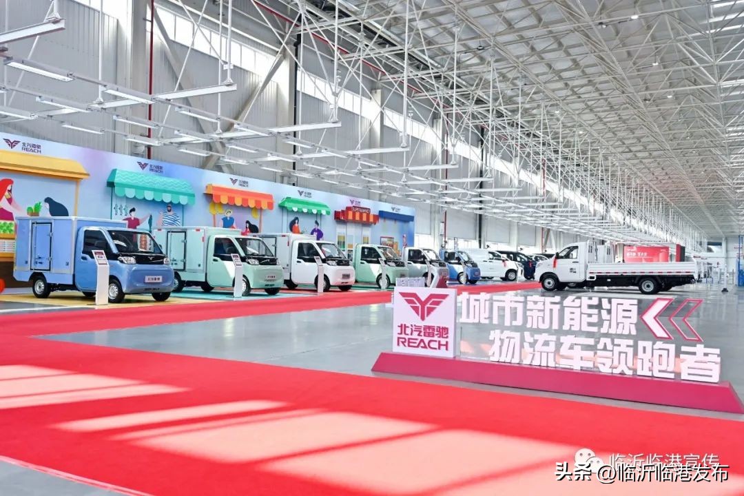 临沂临港北汽雷驰生产线,临沂北汽雷驰新能源项目