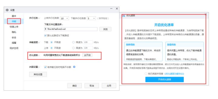 mac系统百度网盘上传速度太慢,手机百度网盘下载速度太慢怎么办