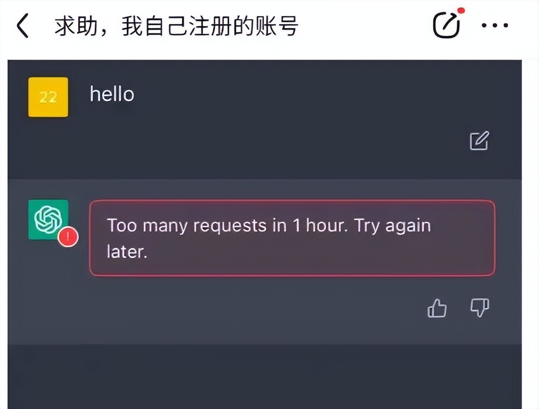 chatgpt违规会不会封号,chatgpt现在还封号么
