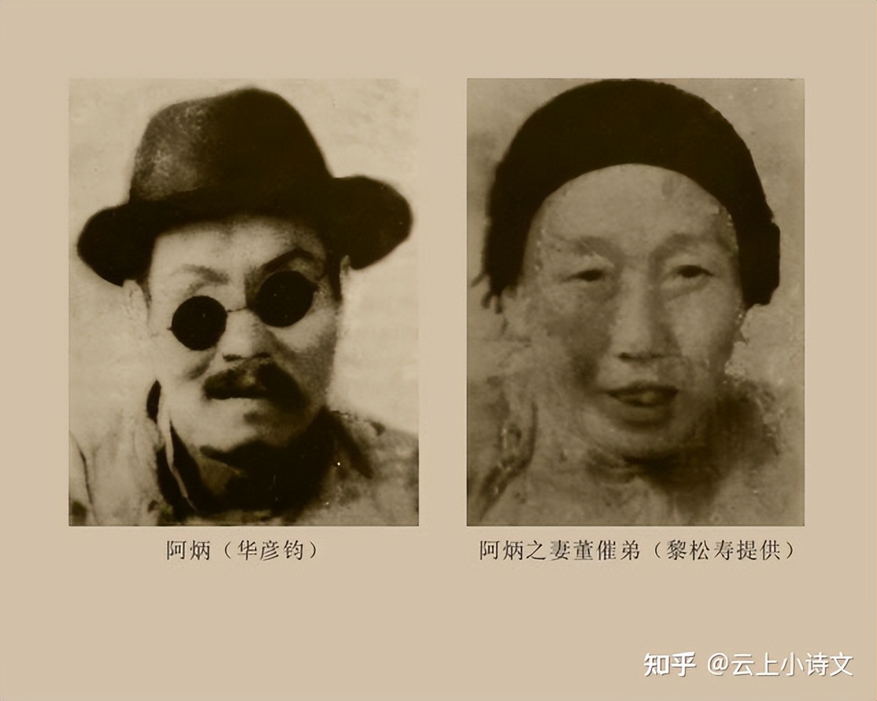 瞎子阿炳真实姓名,瞎子阿炳真实录音