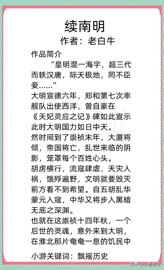 推荐几本经典男主腹黑穿越小说,男主穿越的历史架空小说推荐