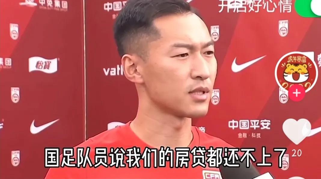 国足被足联重罚原因,国足降薪的新消息