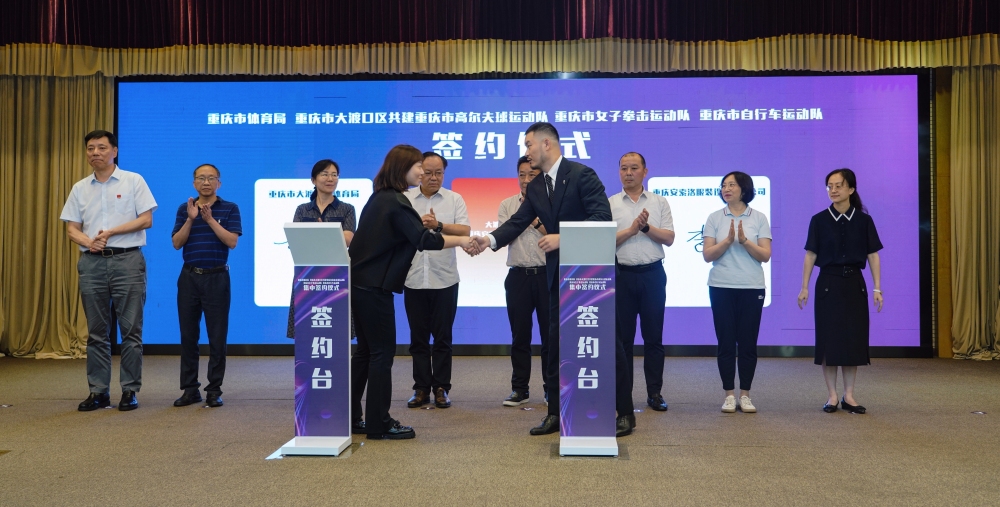 备战十五运！市区共建重庆高尔夫球、女子拳击、自行车运动队