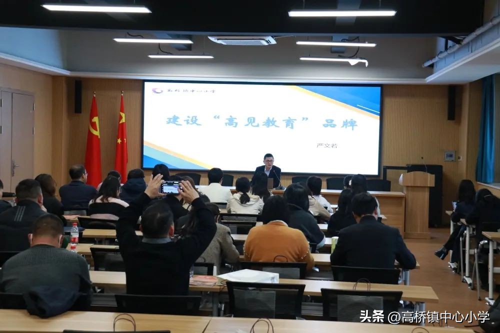 【相聚高桥共话教育】——金华校长参观团莅临高小