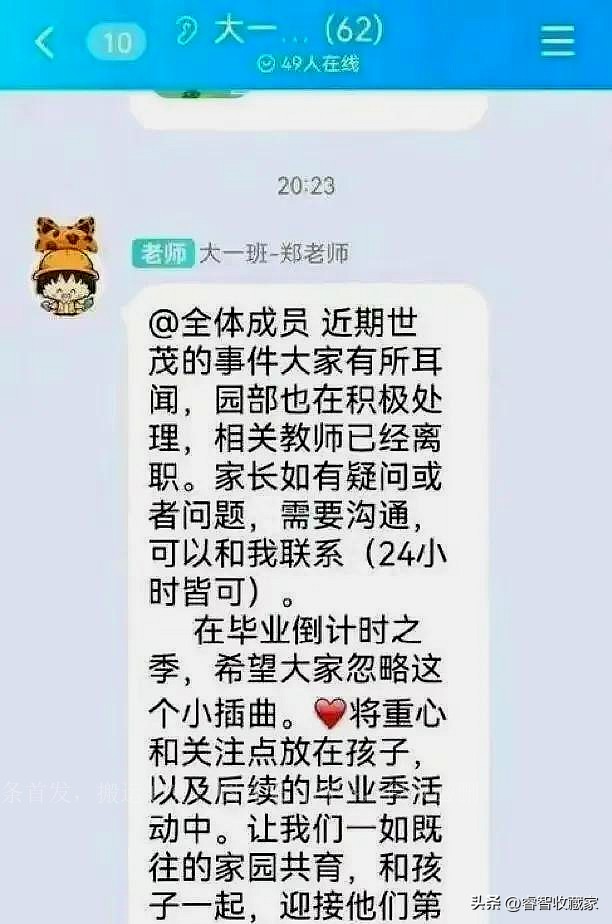 女幼师与情人家中激战的6分钟视频误发业主群，画面精彩对话暧昧