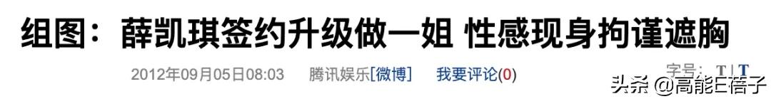 洗米华的崛起与崩塌：富贵如浮云，贪字变成贫