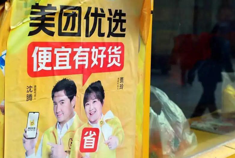 缇庡洟鍟嗗鑺傜渷鎴愭湰娲诲姩,缇庡洟骞冲彴琛ヨ创杩囧悗鍗曞皯