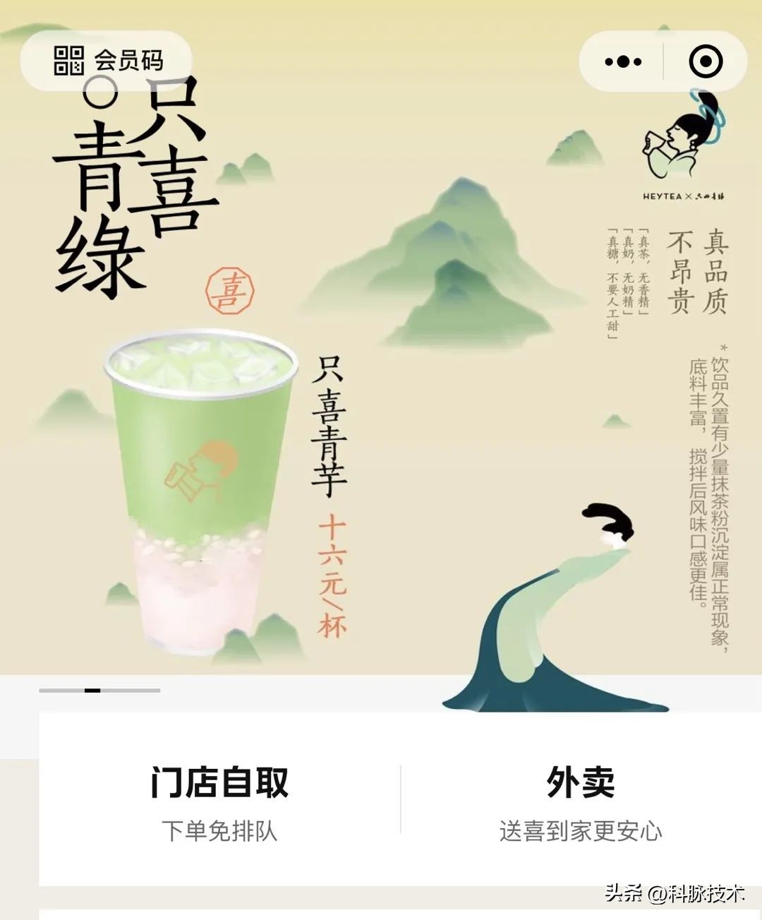 最全的茶饮营销策略是哪些,中国新式茶饮营销模式