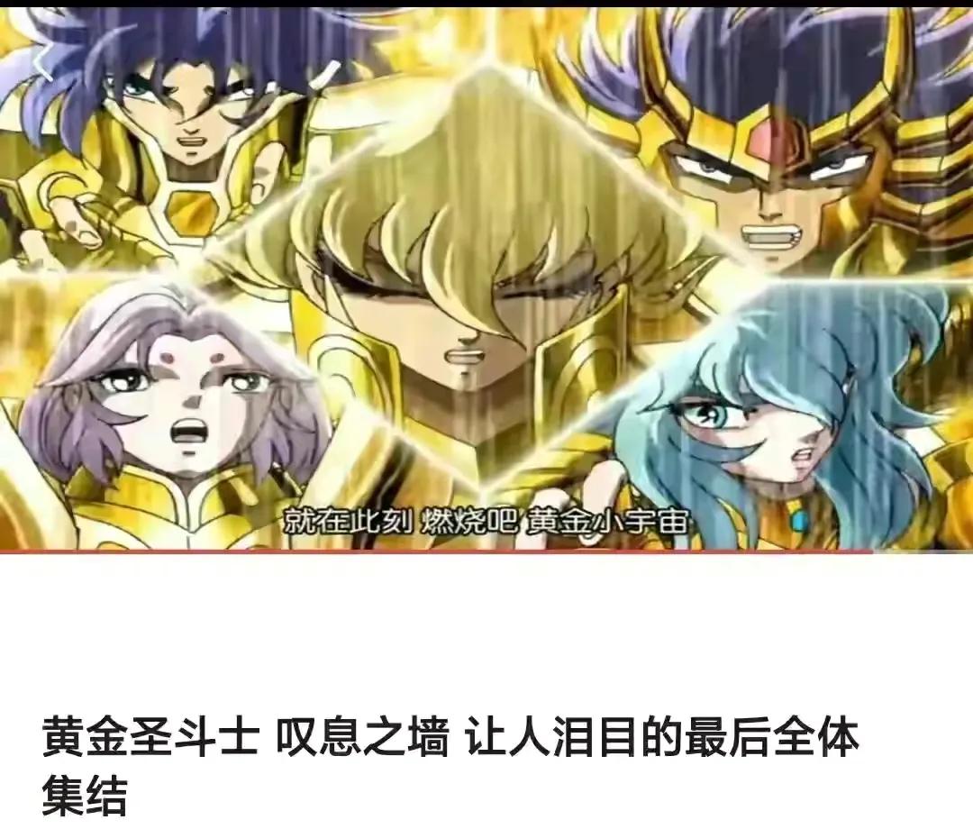 谁是最强圣斗士,官方公认最强黄金圣斗士是谁