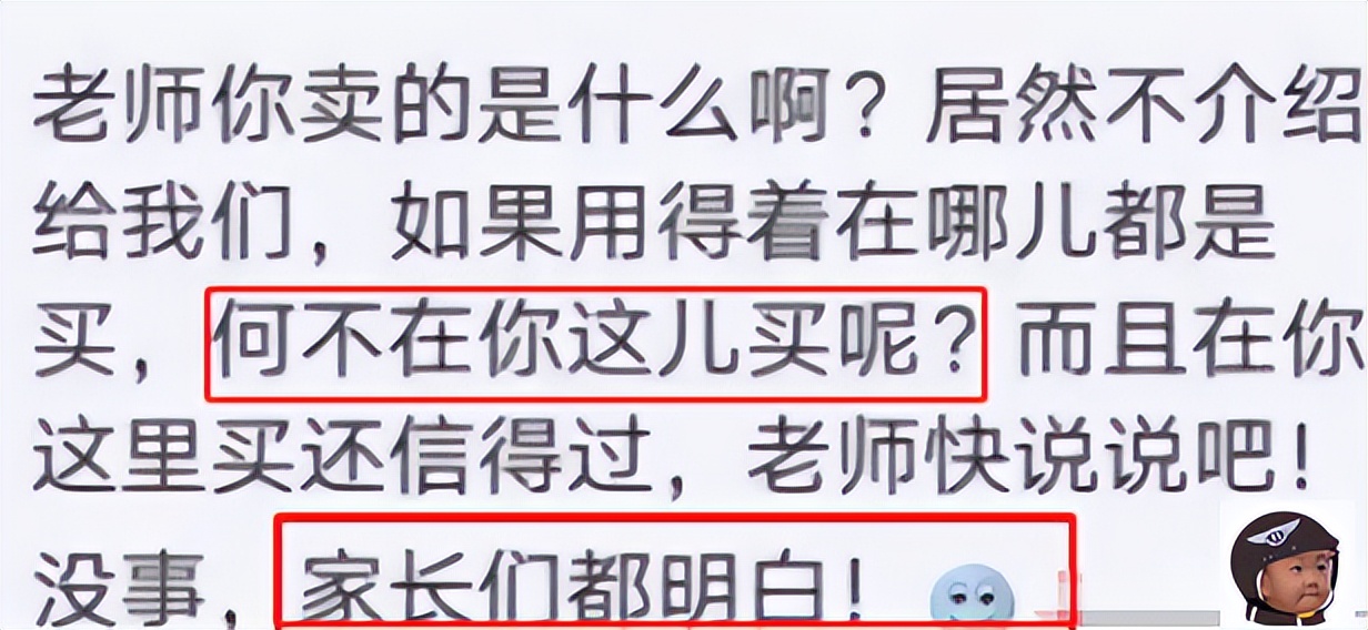 新班主任在家长群里的发言,新上任班主任被家长质疑