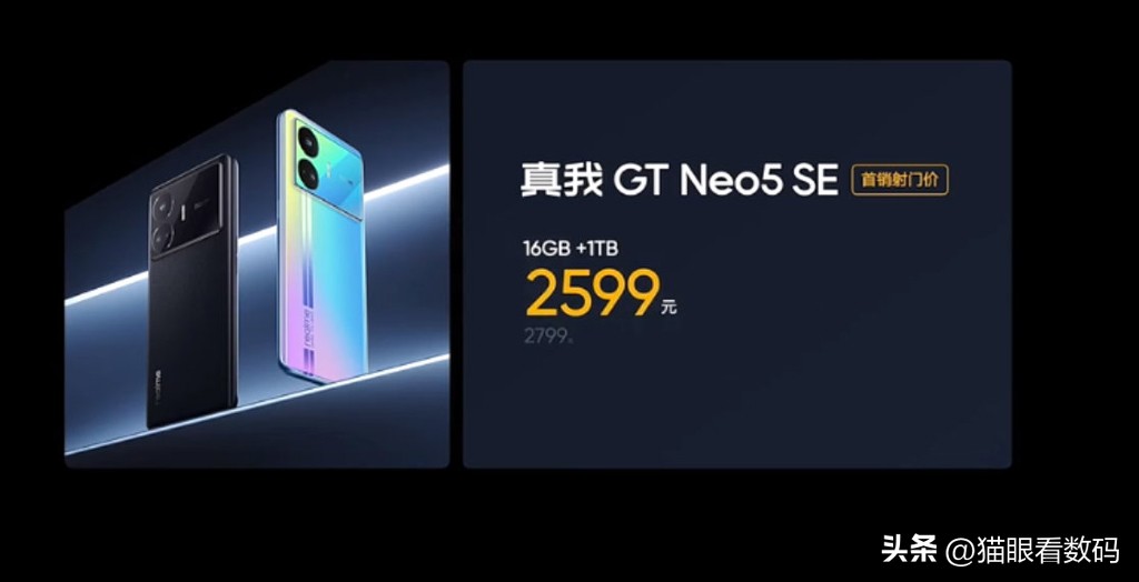 真我gtneo5se和其他手机对比,能和真我gtneo5pro抗衡的手机