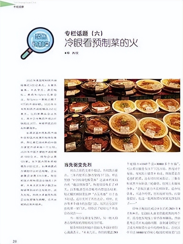 探索川渝美食,探索美食川菜