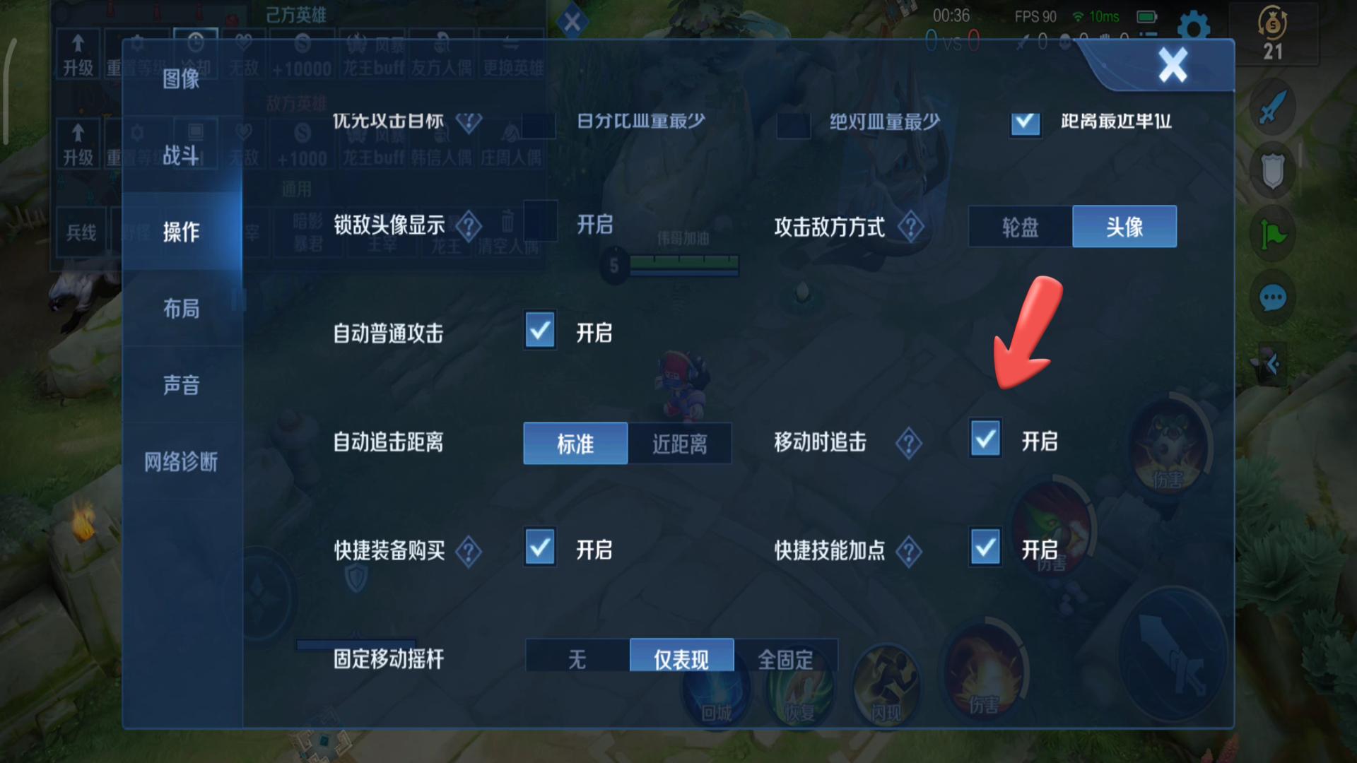 王者荣耀必改的操作设置,王者荣耀必改的十个设置