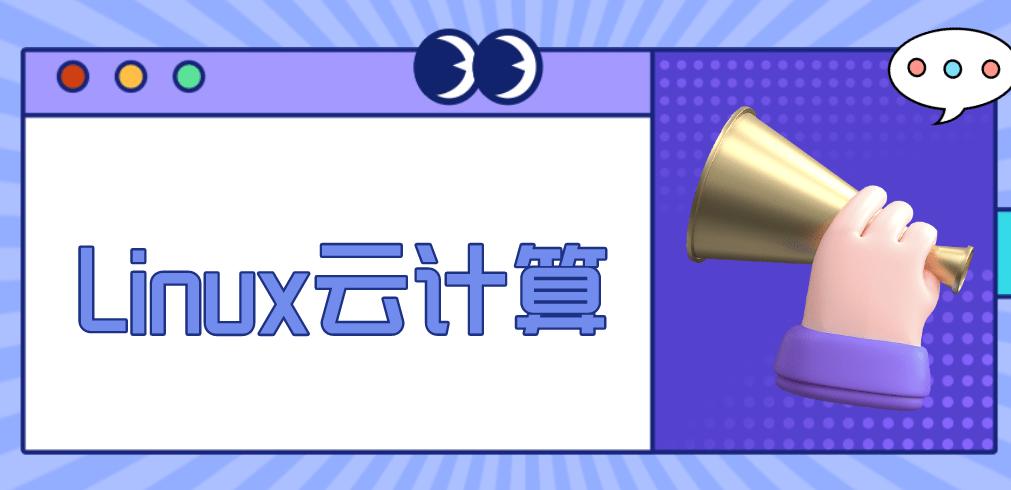 女生学云计算需要哪些基础,学云计算要什么基础才能学