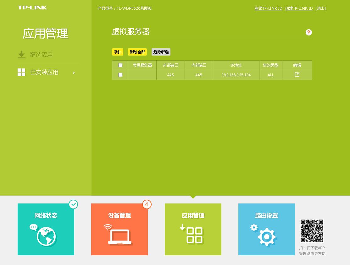 通过路由器远程连接打印机共享,如何设置网络共享对方的打印机
