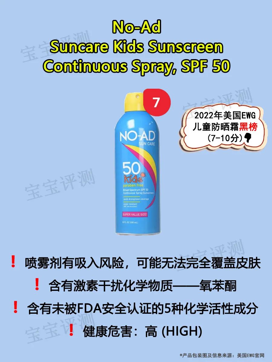 2021防晒霜儿童排名第一名,儿童防晒霜测评推荐spf50