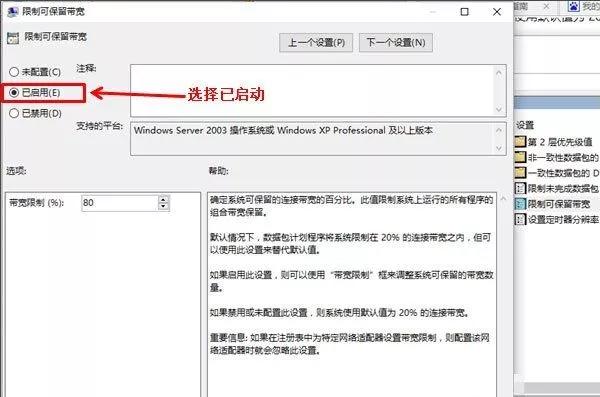 win10怎么限制应用网速,win10如何限制wifi网速