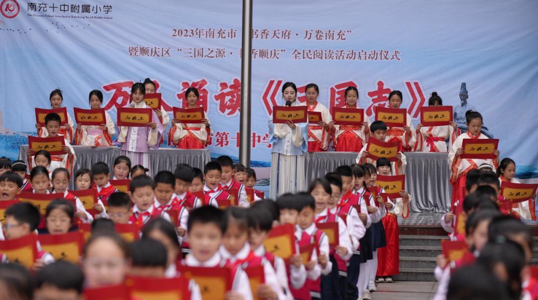 朗诵三国志,千人诵读三国志