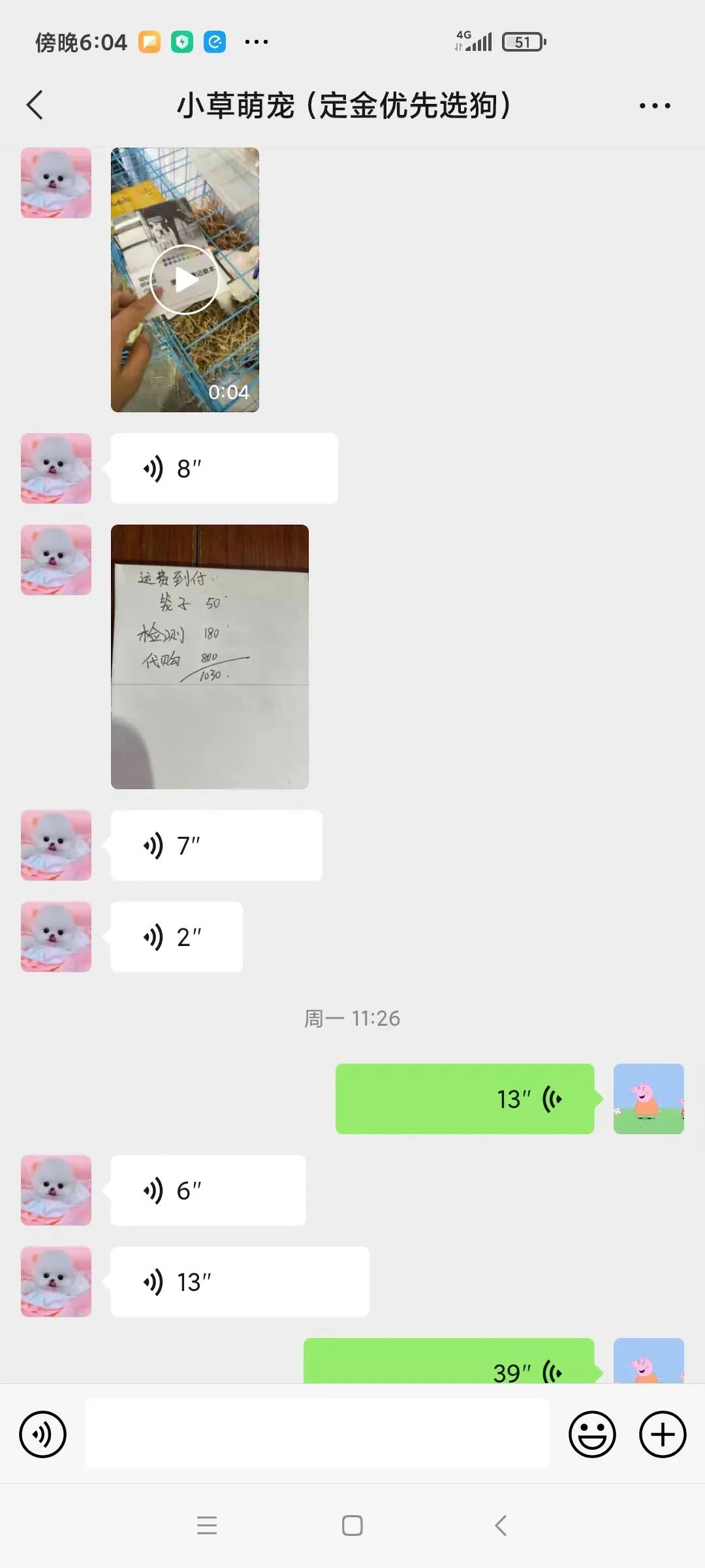 在网上购买宠物被欺骗了怎么办,怎么防止买宠物被骗系列