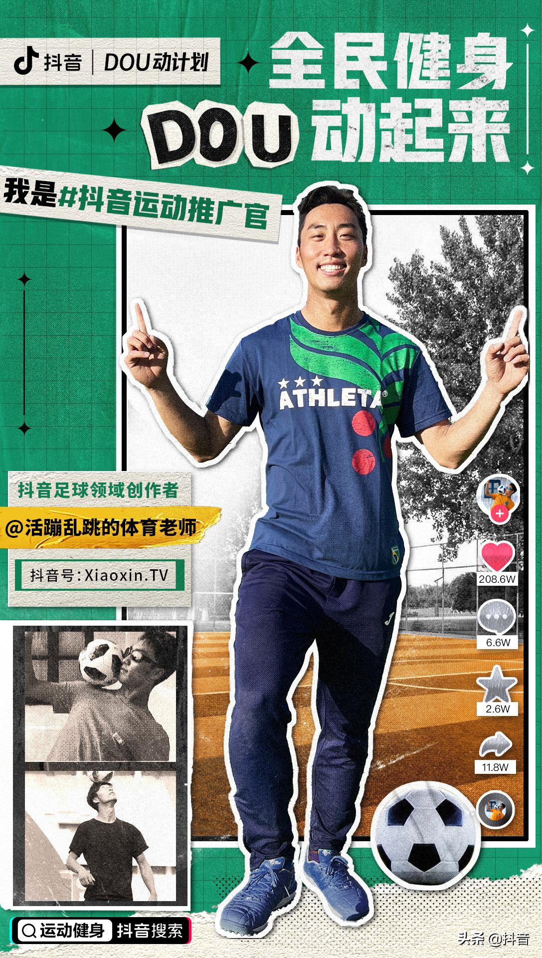 抖音短视频健身,全民健身抖音短视频