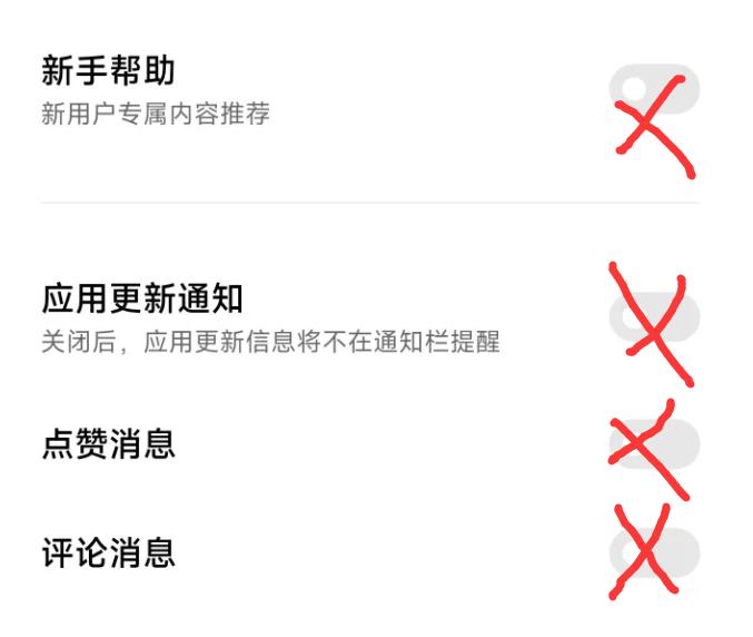 关闭小米miui14全部广告,小米最新系统miui13如何去除广告