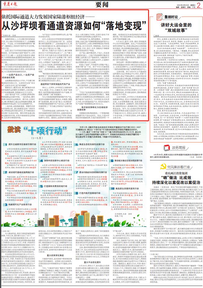 閲嶅簡鏃ユ姤鎶ラ亾,閲嶅簡鏃ユ姤娣卞害鎶ラ亾