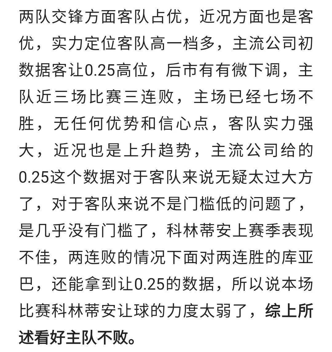 今日竞彩比分3串1实单推荐,今日2串1竞彩推荐实单