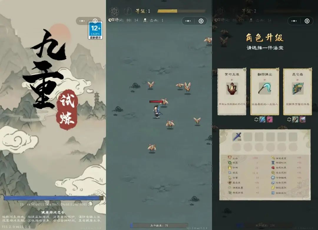 微信小游戏开发需要哪些技能,微信小游戏背后的技术优化