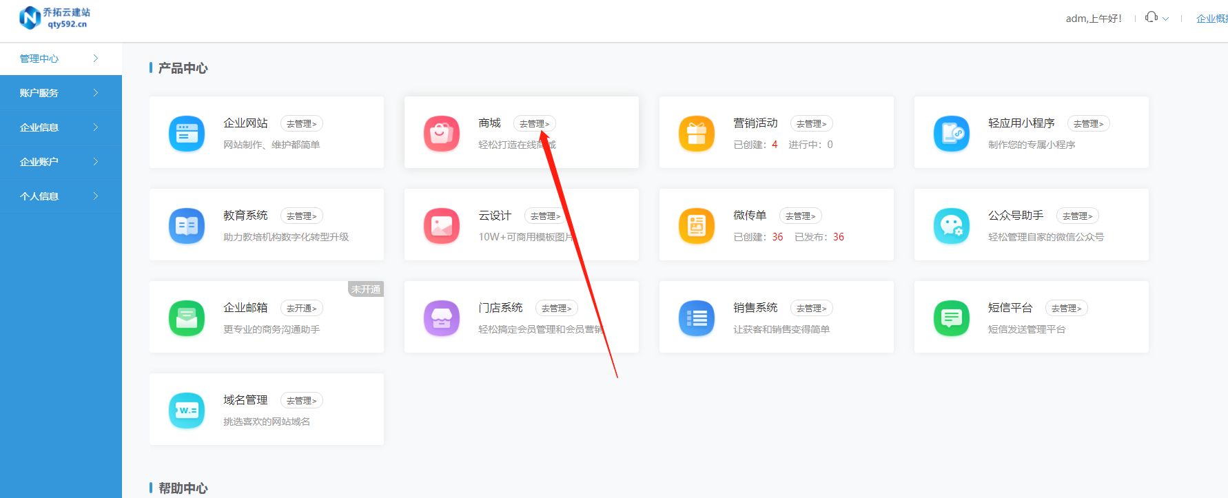 家纺家居小程序商城搭建指南：一步步教你实现