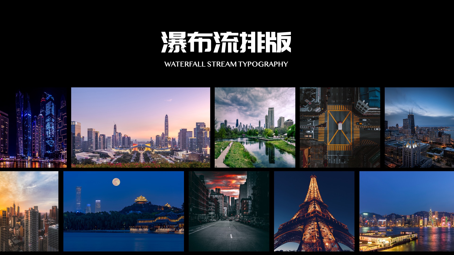 ppt10张多图排版技巧,答辩多图ppt排版